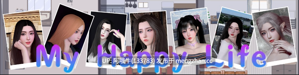 【国产/RPG/穿越/重生/后宫/PC/安卓/官中/萌站内植】我的幸福生活 My Happy Life [v1.7.1] [BlueFish][2.38G]【序号5405】