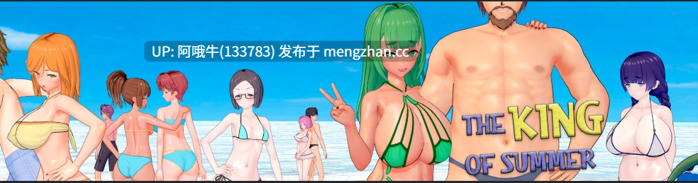 【3D/后宫/SLG/动态/PC/机翻/萌站内植】夏日之王 The King of Summer [v0.6.5-early] [No Try Studios]【6.28G】【序号5407】