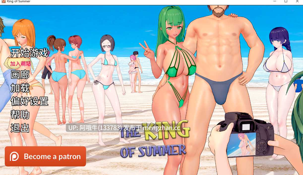 【3D/后宫/SLG/动态/PC/机翻/萌站内植】夏日之王 The King of Summer [v0.6.5-early] [No Try Studios]【6.28G】【序号5407】-第2张图片-萌站