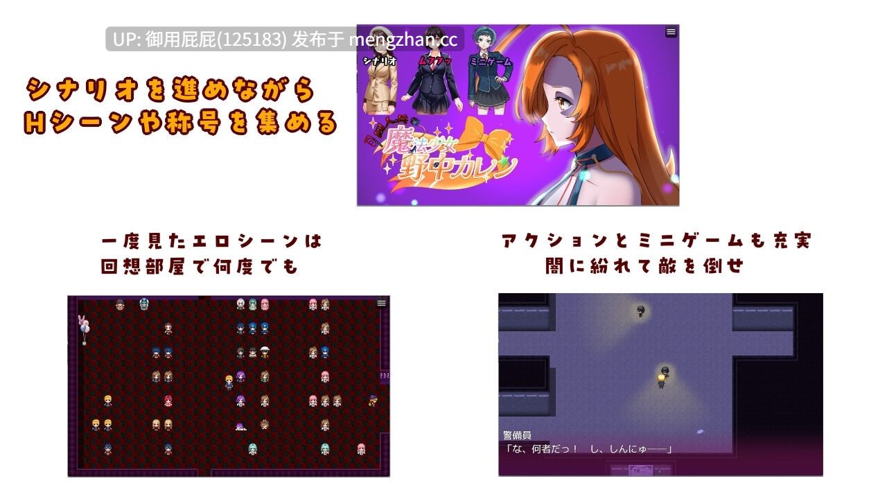 [日式RPG/存档/新作] ”囚人兵”魔法少女野中華怜 ”囚人兵”魔法少女野中カレン v25.11.08 AI汉化版+全回想存档 [4.30G]-第3张图片-萌站
