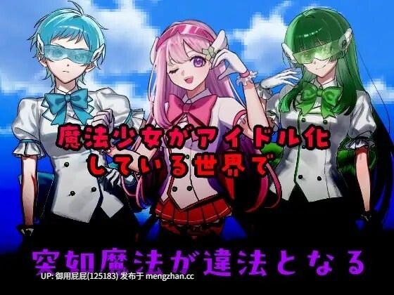 [日式RPG/存档/新作] ”囚人兵”魔法少女野中華怜 ”囚人兵”魔法少女野中カレン v25.11.08 AI汉化版+全回想存档 [4.30G]-第10张图片-萌站