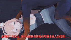 新作-[獣姦注意] 偶像玛丽の故事-第2张图片-萌站