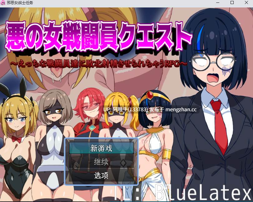 【日系/RPG/战斗/PC/机翻/萌站内植】邪恶女战士任务~一款被猥亵战斗者击败并高潮的RPG~ 悪の女战斗员クエスト~えっちな战斗员达に敗北射精させられちゃうRPG~ v1.0[403M]【序号5416】-第2张图片-萌站