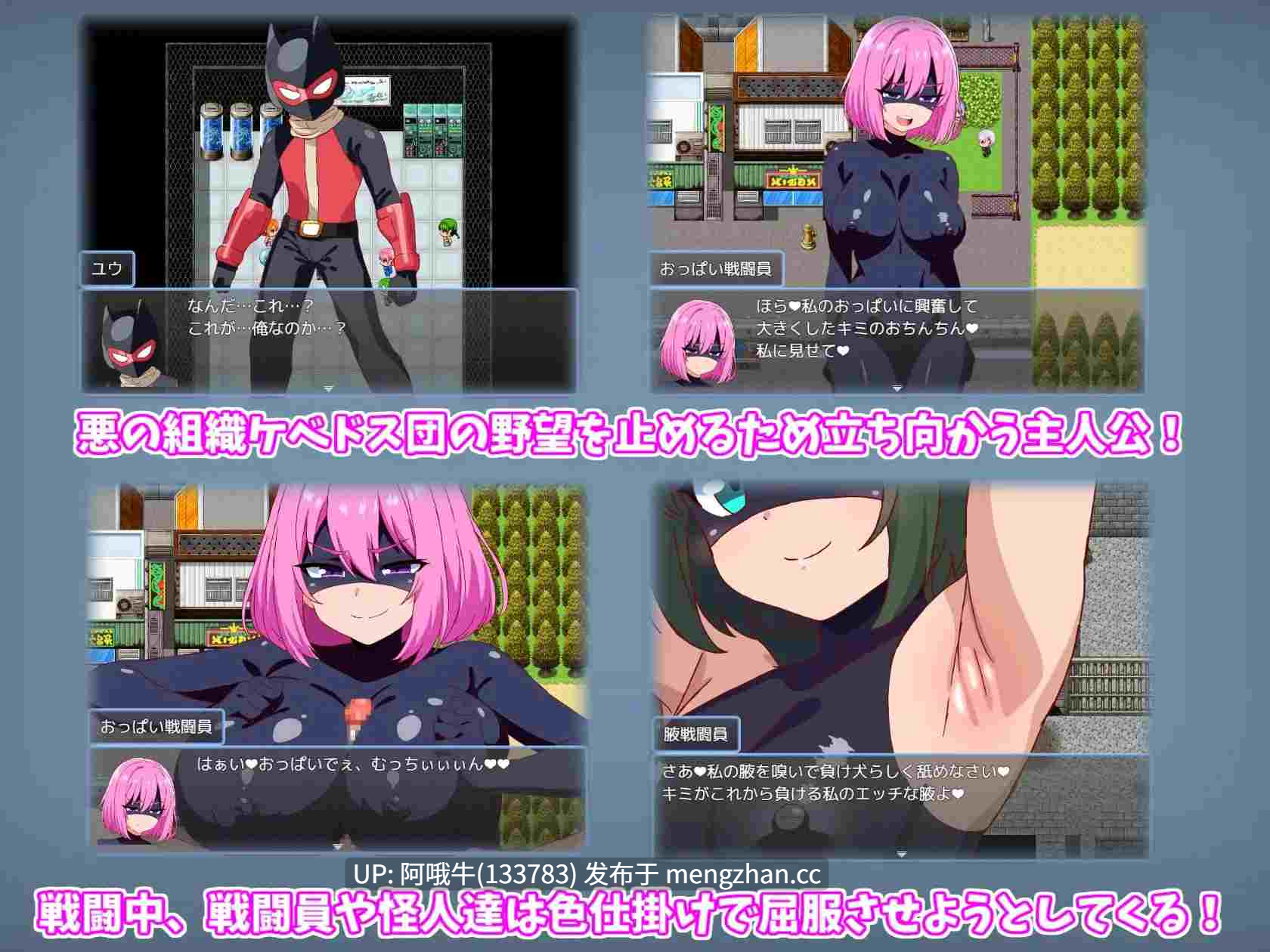 【日系/RPG/战斗/PC/机翻/萌站内植】邪恶女战士任务~一款被猥亵战斗者击败并高潮的RPG~ 悪の女战斗员クエスト~えっちな战斗员达に敗北射精させられちゃうRPG~ v1.0[403M]【序号5416】-第6张图片-萌站