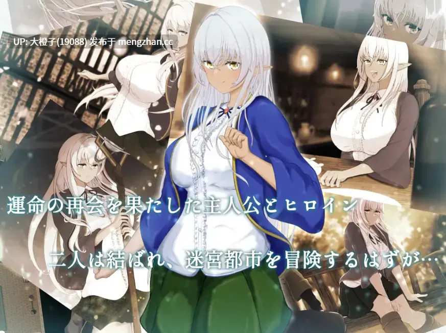 [RPG汉化PC绿帽NTR][はちょん]隷属と解放のラビリンス Ver1.40+全回想存档 [3.44G]-第5张图片-萌站