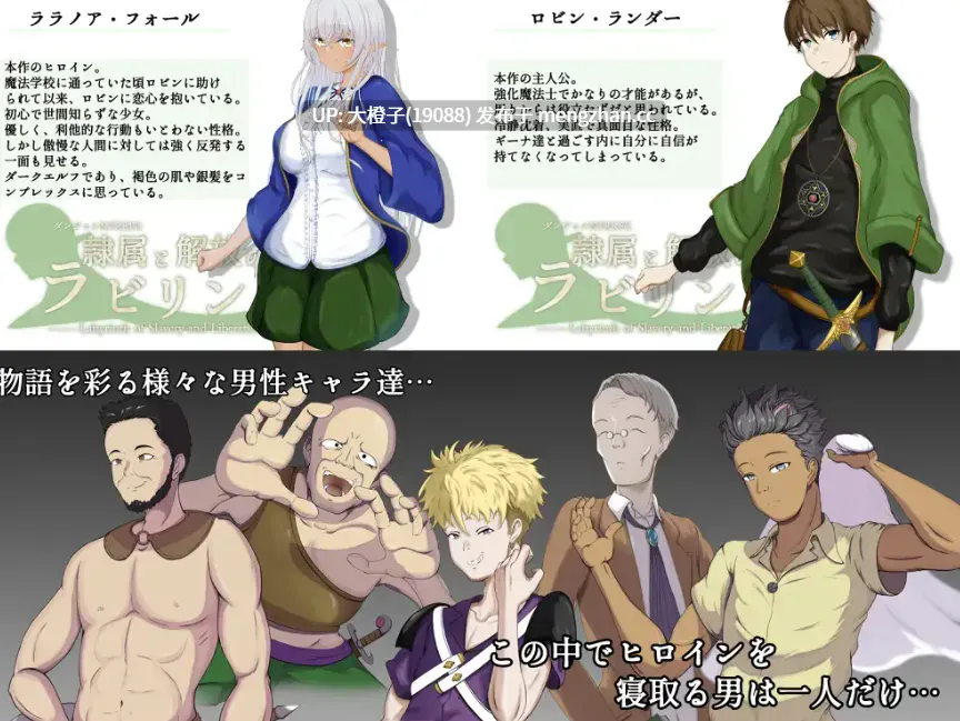 [RPG汉化PC绿帽NTR][はちょん]隷属と解放のラビリンス Ver1.40+全回想存档 [3.44G]-第7张图片-萌站