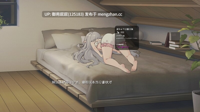 [养成SLG/动态/双端/更新]  和存在感薄弱妹妹一起的简单生活 存在感薄い妹との簡単生活 v0.9C PC+安卓 官方中文版+存档 [4.20G]-第15张图片-萌站