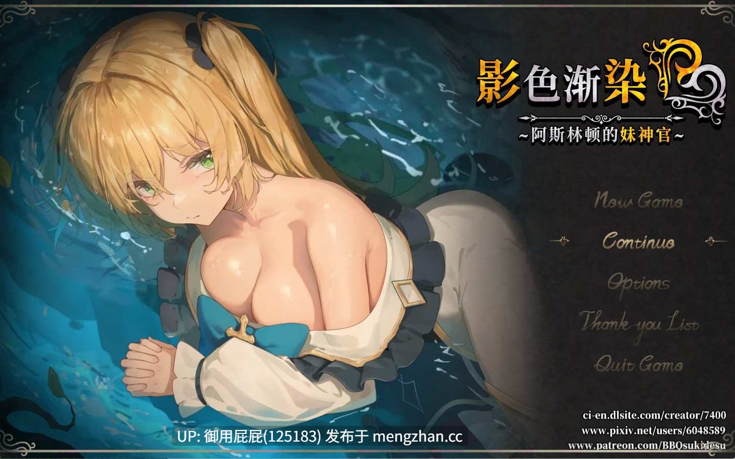 [RPG神作/NTR/官中步兵/存档/更新] 影色渐染~阿斯林顿的妹神官 影に染まりゆく~アスリントの妹神官~ Ver.1.09 Steam官中步兵版+存档 [3.6G]-第4张图片-萌站