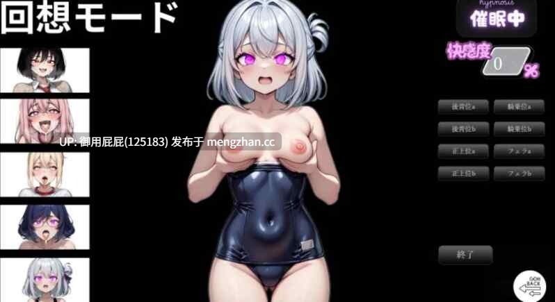 [催眠SLG/动态/新作] 催眠智能手机大叔～让其怀孕的中出后宫 女高中生篇 催○スマホおじさん〜孕ませ中出しハーレム 女子〇生編 THE GAME v1.0 AI汉化版 [1.40G]-第3张图片-萌站