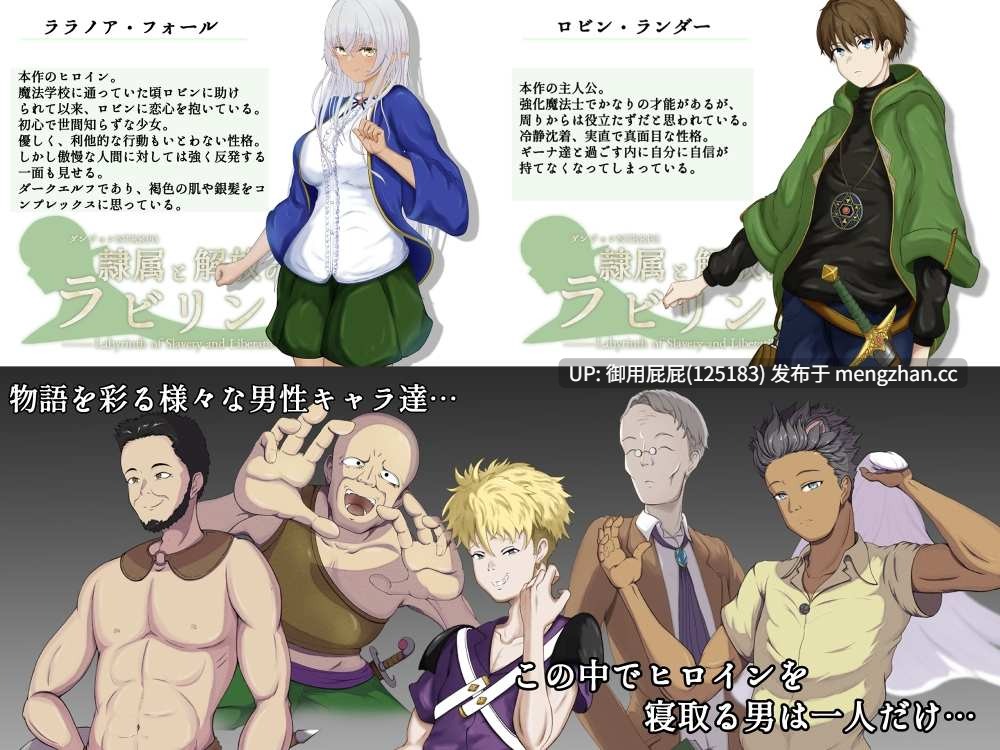 [热门RPG/NTR/更新] 隶属与解放的迷宫 隷属と解放のラビリンス Ver1.40 AI汉化版+全回想存档 [3.50G]-第5张图片-萌站