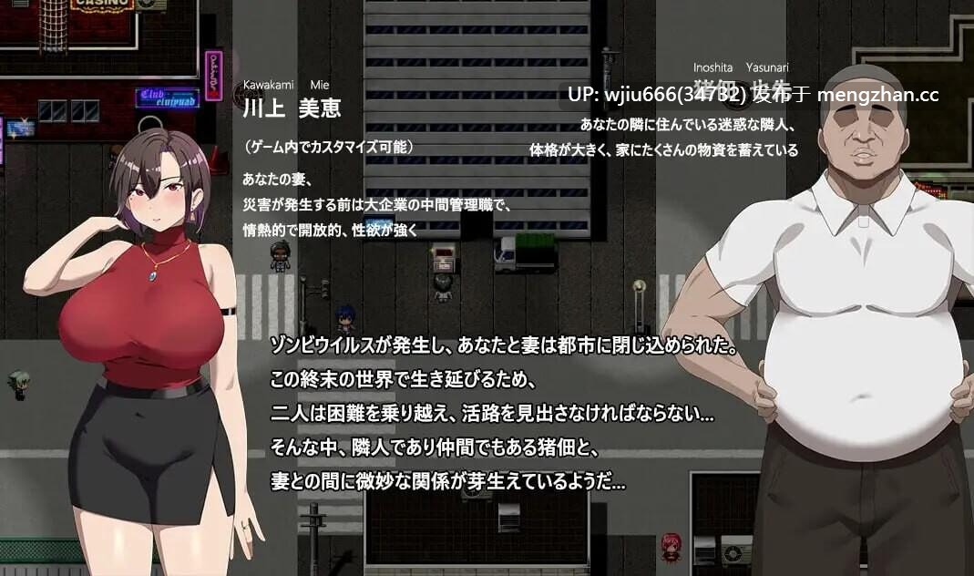 【RPG/官中】在末日中堕落的女友 V2.06【度盘/1022M】