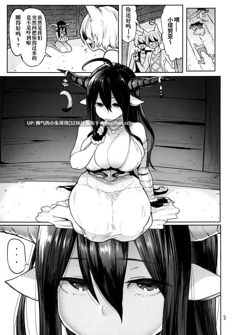  [无修正/漫画] (C86) [メメ屋 (メメ50)] 傾国のエルフ [步兵... [6本+185M]-第4张图片-萌站