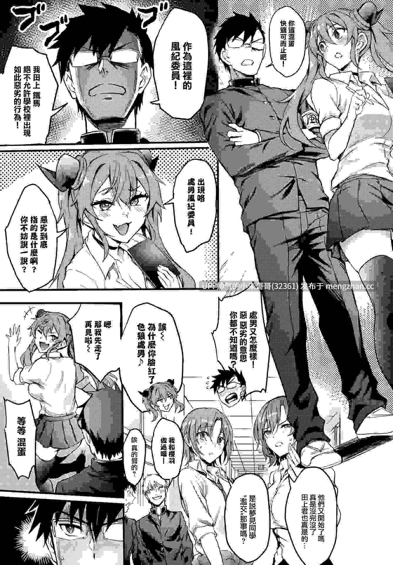  [无修正/漫画] [Puyocha] [ぷよちゃ] 君にきめた [步兵无码] [6本+456M]-第5张图片-萌站