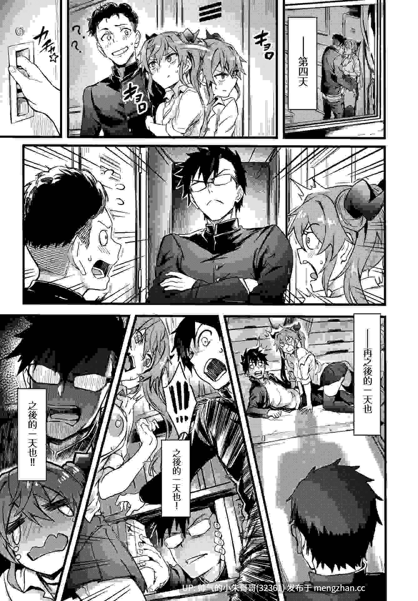  [无修正/漫画] [Puyocha] [ぷよちゃ] 君にきめた [步兵无码] [6本+456M]-第6张图片-萌站