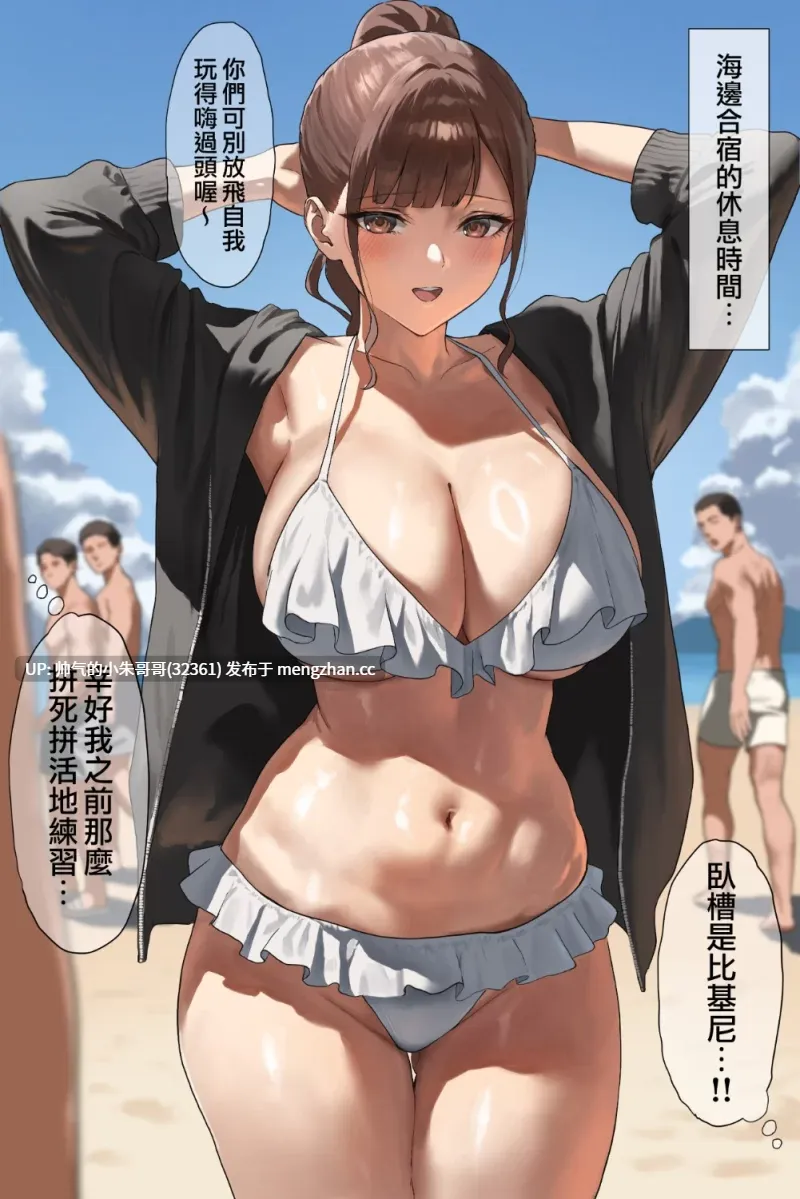  [あんている] 水泳部顧問穂成美先生 [天帝哥個人漢化] [385P+1G]-第5张图片-萌站