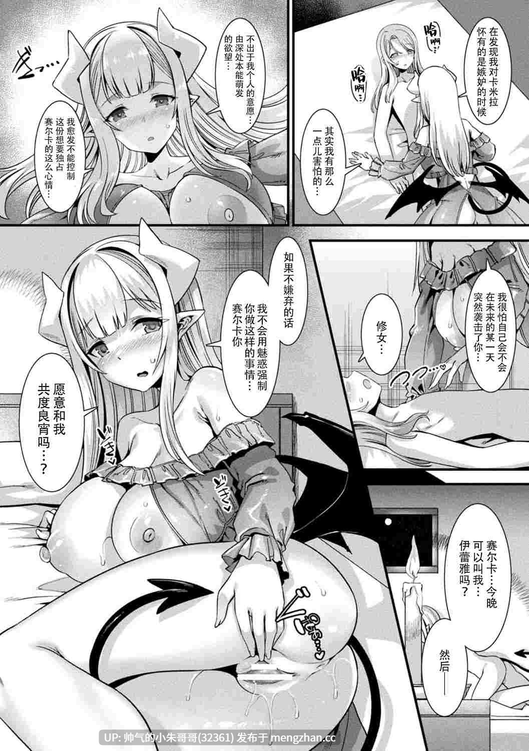 [針金紳士]カミサマラブチューン！｜天神爱的旋律！01-07 (完)+番外X3 [中国翻訳] [228P+90M][百度盘]-第4张图片-萌站