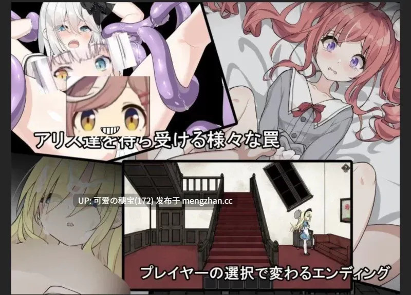 【PC/SLG/v1.3.1/554M】爱丽丝与恶魔牢狱～凌虐逃脱游戏～   アリスと悪魔の牢獄 ～リョナ脱出ゲーム～ v1.3.1 AI汉化版【2025年12月08日 更新】-第2张图片-萌站