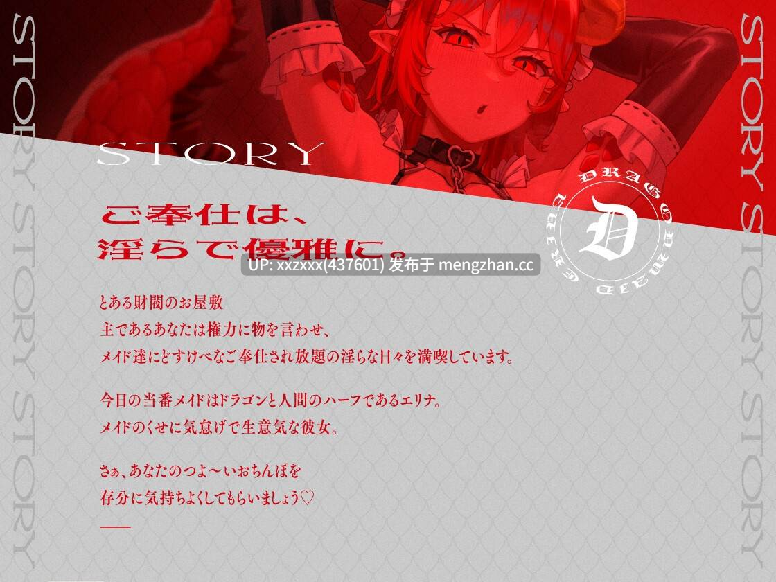 [簡体中文版][RJ01402054/RJ01489828]気怠げドラゴンメイドの本能ダダ漏れイライラちん媚1び雌堕ちご奉仕~ご奉仕中ずっとおまんこイライラの生意気メイド~