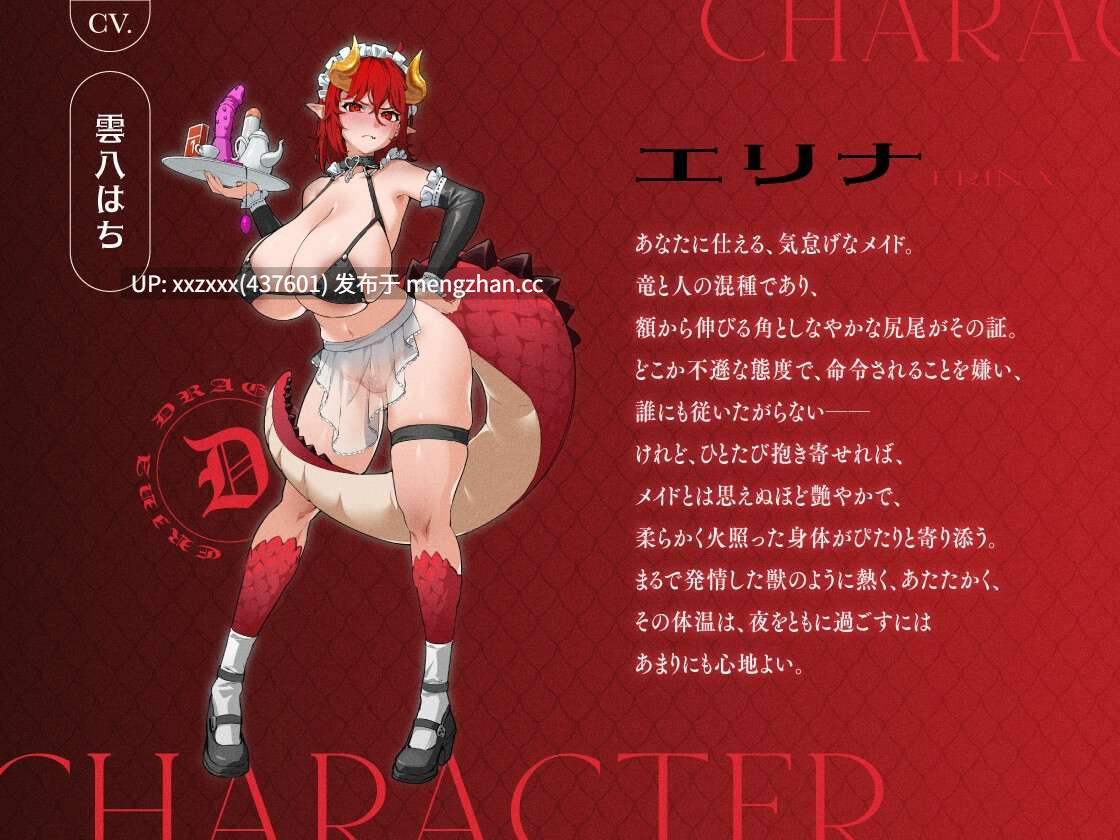 [簡体中文版][RJ01402054/RJ01489828]気怠げドラゴンメイドの本能ダダ漏れイライラちん媚1び雌堕ちご奉仕~ご奉仕中ずっとおまんこイライラの生意気メイド~-第2张图片-萌站