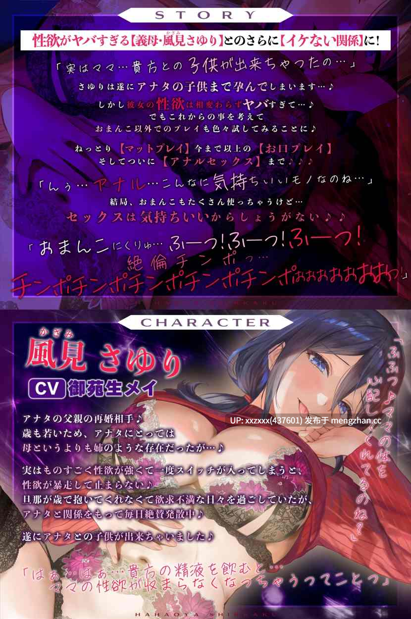 [御苑生メイ][简体中文版][RJ01505395]母亲失格～被性欲异常旺盛的继母以怀孕的身体，不仅是嘴巴、甚至连菊穴都用上的疯狂榨精～-第2张图片-萌站