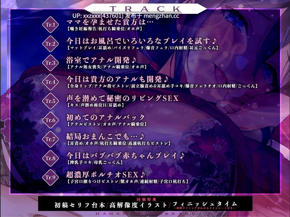 [御苑生メイ][简体中文版][RJ01505395]母亲失格～被性欲异常旺盛的继母以怀孕的身体，不仅是嘴巴、甚至连菊穴都用上的疯狂榨精～-第3张图片-萌站