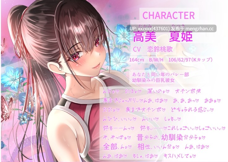 [恋鈴桃歌][简体中文版][RJ01495466]我通过全力授孕做爱让自己先喜欢上的排球部青梅竹马巨乳女友疯狂高潮到潮吹、并将她从别人那里夺走的故事