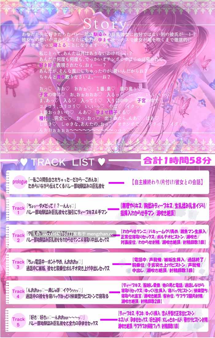 [恋鈴桃歌][简体中文版][RJ01495466]我通过全力授孕做爱让自己先喜欢上的排球部青梅竹马巨乳女友疯狂高潮到潮吹、并将她从别人那里夺走的故事-第2张图片-萌站