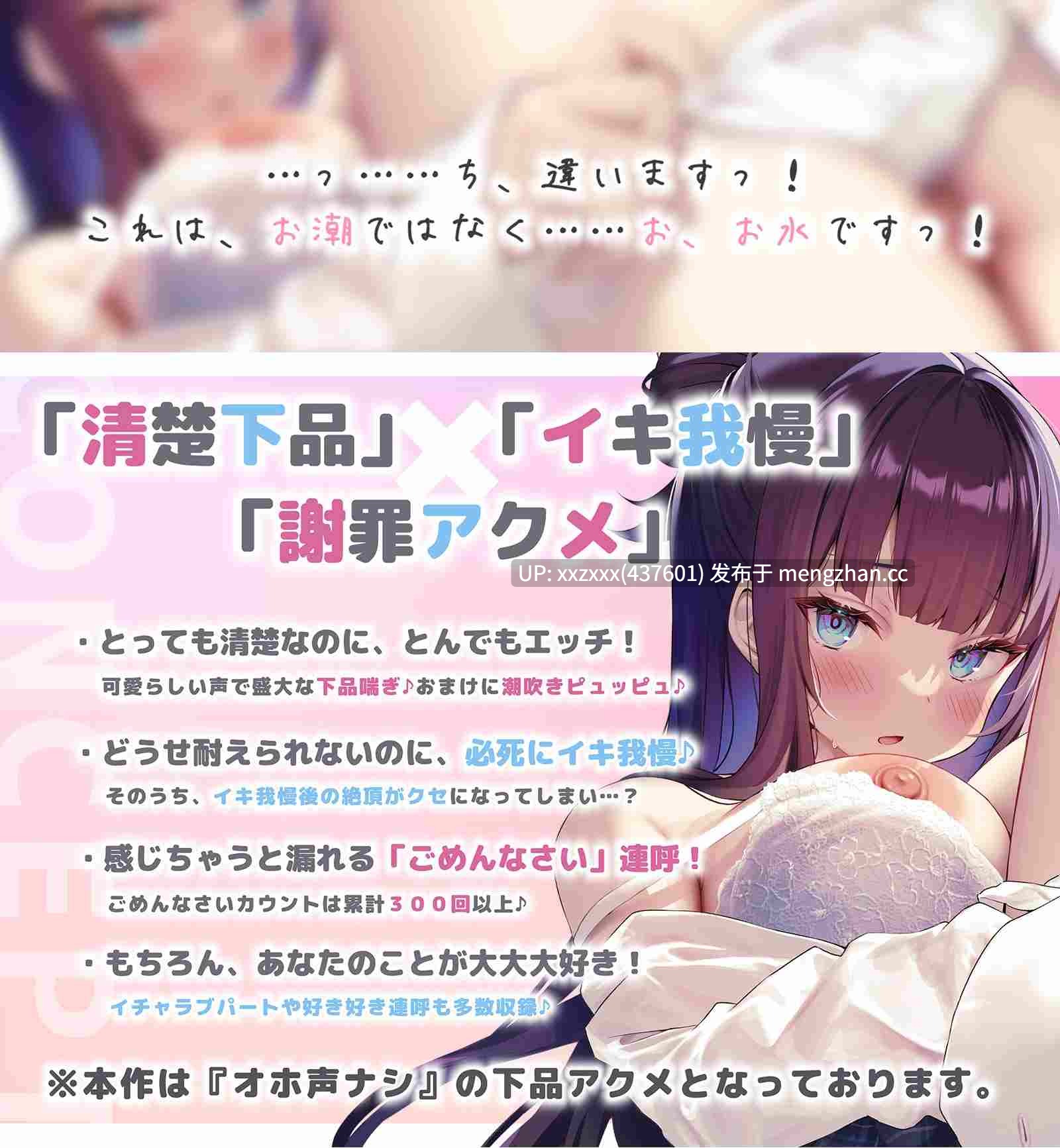[RJ01486803]【简体中文版】【谢罪绝顶】清纯淑女琉香酱的下流潮吹谢罪高潮～超清纯后辈的本性，是在做爱中连呼「对不起！」的、最喜欢忍耐高潮的色情淫乱超敏感秒高潮体质～[cv:西瓜すいか