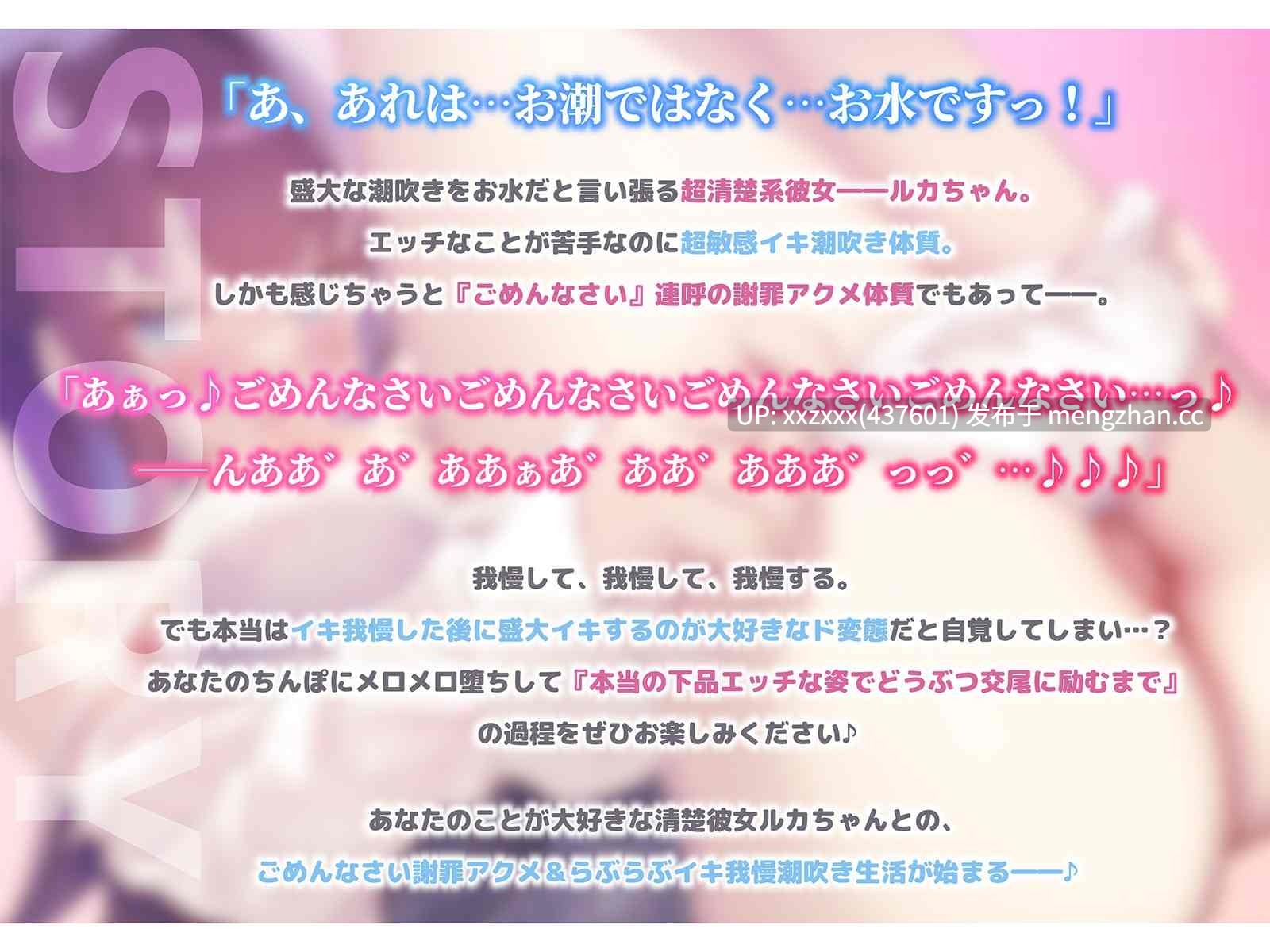 [RJ01486803]【简体中文版】【谢罪绝顶】清纯淑女琉香酱的下流潮吹谢罪高潮～超清纯后辈的本性，是在做爱中连呼「对不起！」的、最喜欢忍耐高潮的色情淫乱超敏感秒高潮体质～[cv:西瓜すいか-第3张图片-萌站