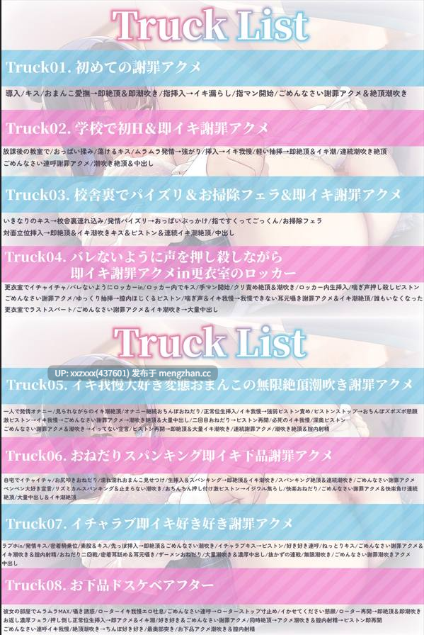 [RJ01486803]【简体中文版】【谢罪绝顶】清纯淑女琉香酱的下流潮吹谢罪高潮～超清纯后辈的本性，是在做爱中连呼「对不起！」的、最喜欢忍耐高潮的色情淫乱超敏感秒高潮体质～[cv:西瓜すいか-第4张图片-萌站