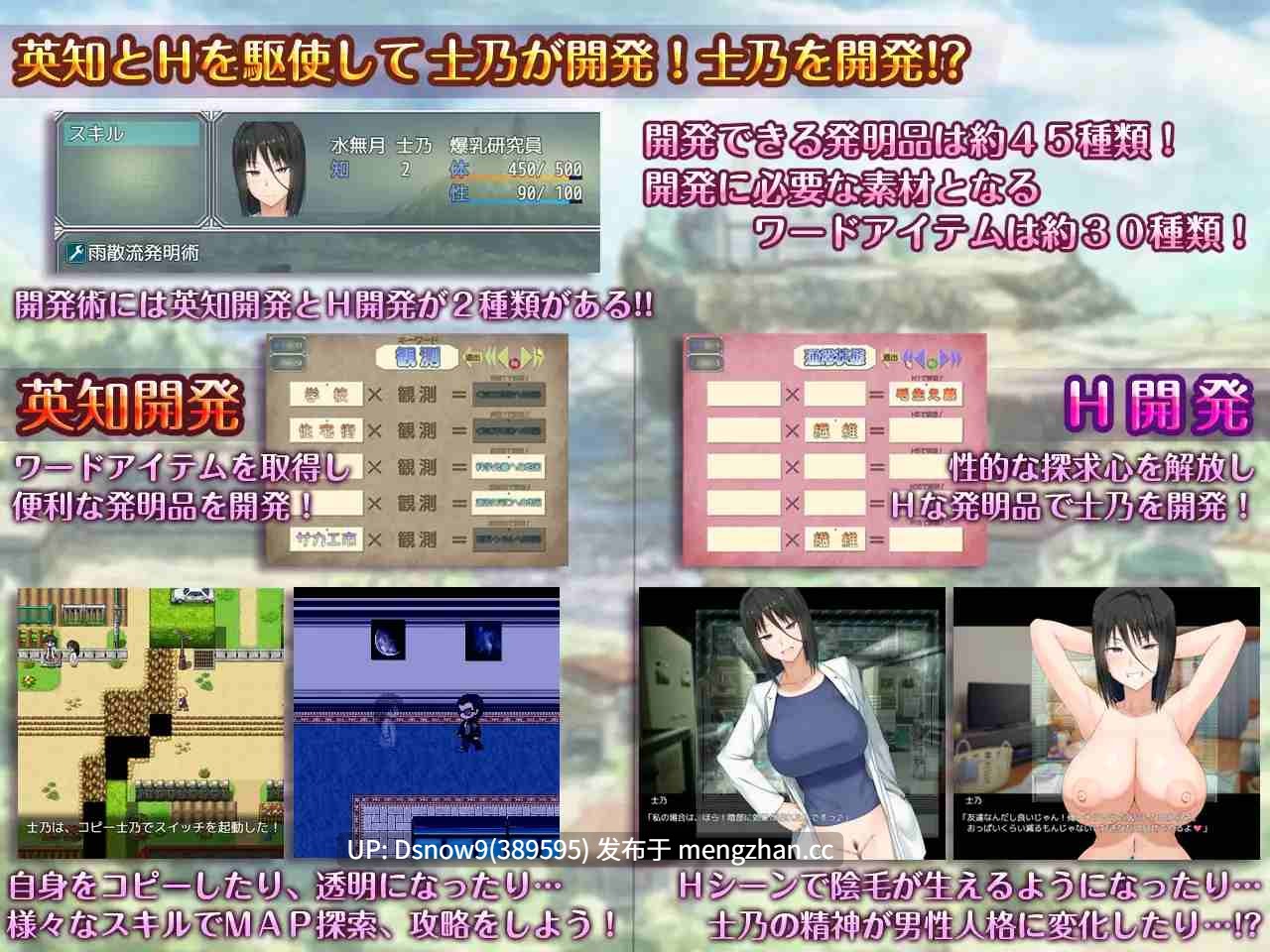 [RPG/AI汉化] H?英勇？探索性质 Ｈ？英知？爆乳研究員の異常な探求性質！v1.501 [PC/2.5G]-第4张图片-萌站