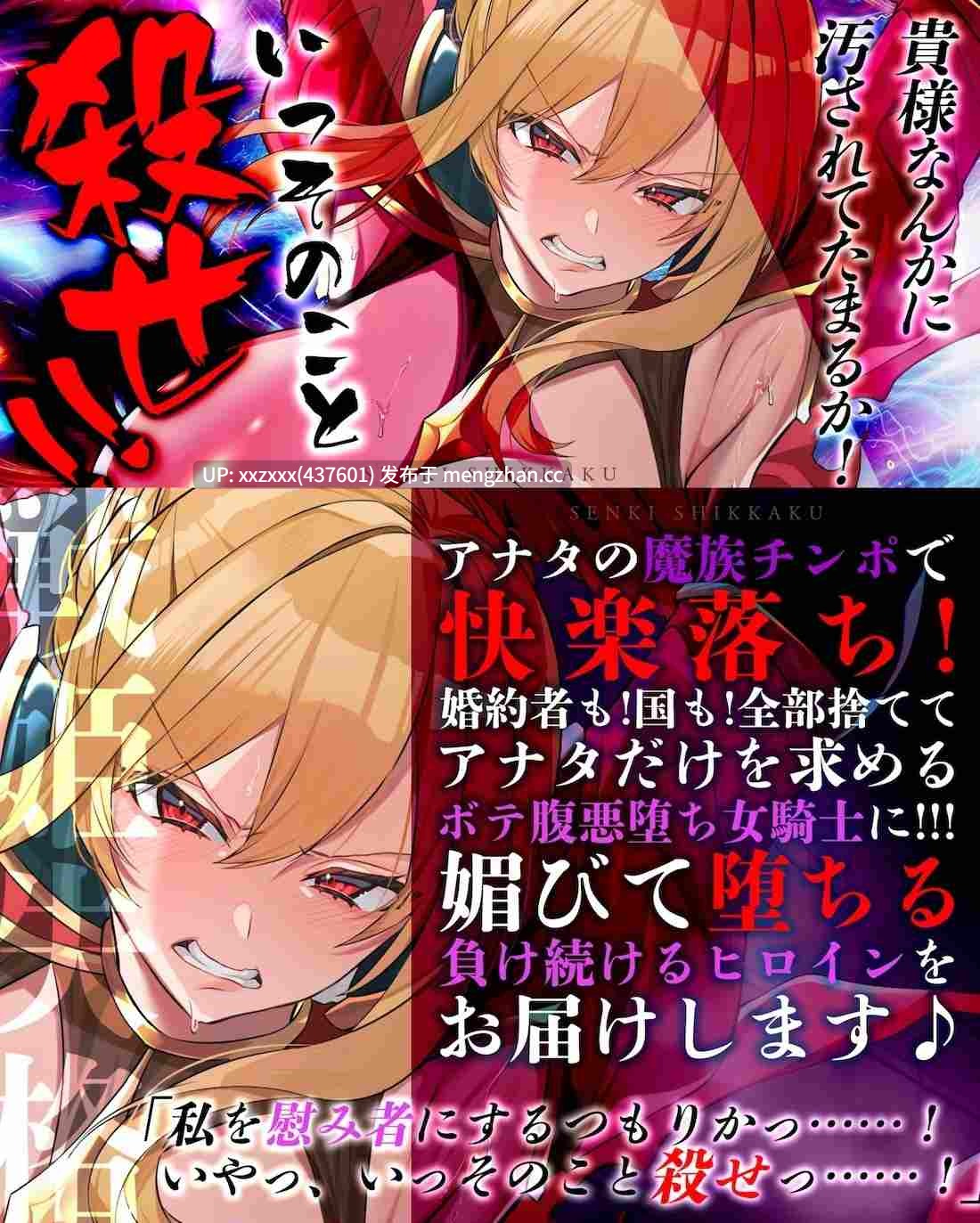 [葵時緒][简体中文版][RJ01505625][战姬失格]～明明有未婚夫却被人用快感寝取，受孕恶堕妊娠确定!!～