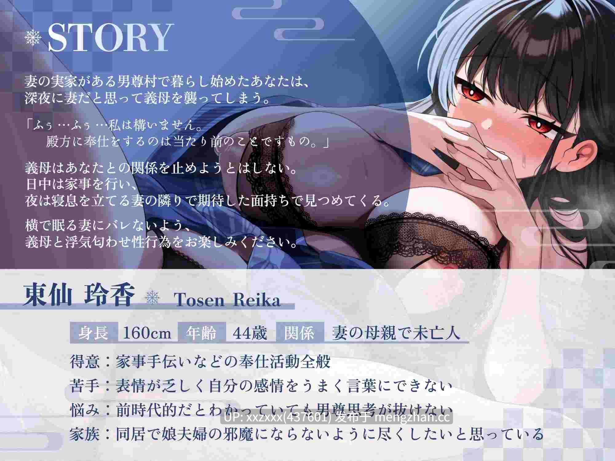 [bro很会偷袭了][RJ01468587]【简体中文版】【忍耐哦吼叫声×黏腻NTR】偷袭了睡在床上以为是妻子的人，结果发现是平时严厉寡言的岳母...[氷上のあ]