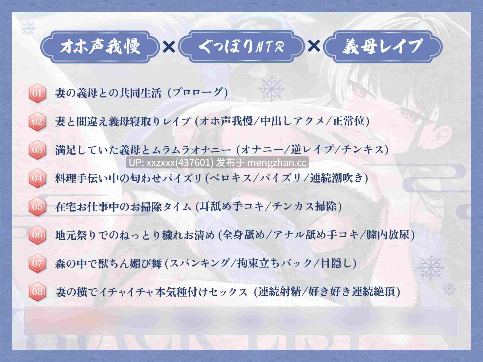 [bro很会偷袭了][RJ01468587]【简体中文版】【忍耐哦吼叫声×黏腻NTR】偷袭了睡在床上以为是妻子的人，结果发现是平时严厉寡言的岳母...[氷上のあ]-第2张图片-萌站