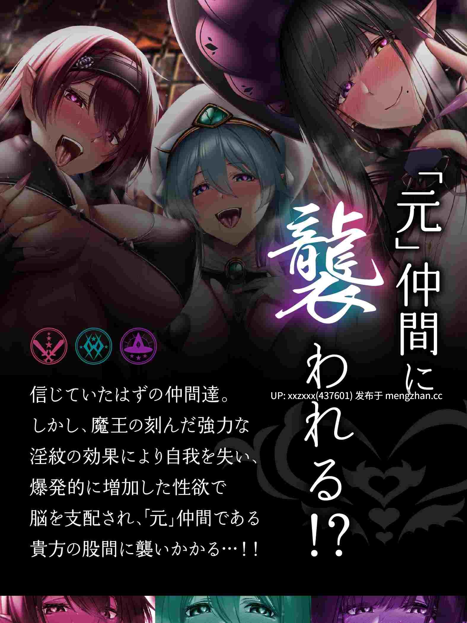 (5小时的超大杯音声)[RJ01452821]【简体中文版】【逆推】勇者一行淫魔化〜被困在魔王城的你 被刻上淫纹的原同伴侵犯〜[cv:分倍河原シホ / 涼貴涼 / 雲八はち / 海音ミヅチ]