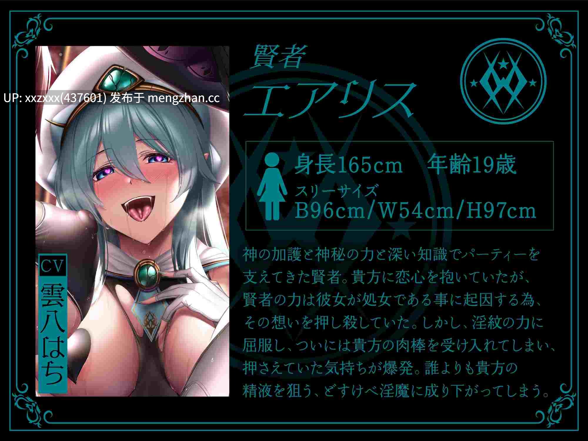 (5小时的超大杯音声)[RJ01452821]【简体中文版】【逆推】勇者一行淫魔化〜被困在魔王城的你 被刻上淫纹的原同伴侵犯〜[cv:分倍河原シホ / 涼貴涼 / 雲八はち / 海音ミヅチ]-第4张图片-萌站