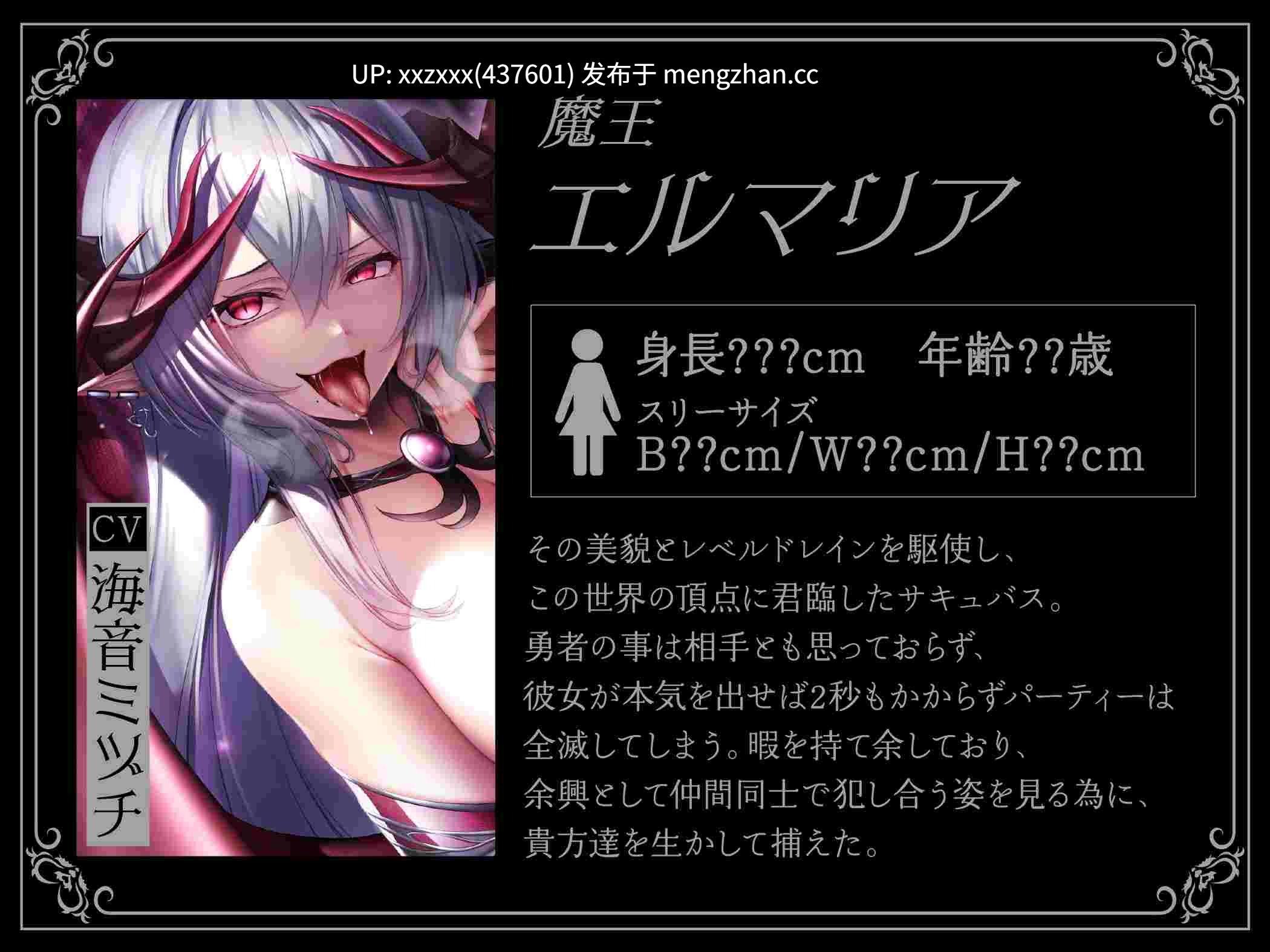 (5小时的超大杯音声)[RJ01452821]【简体中文版】【逆推】勇者一行淫魔化〜被困在魔王城的你 被刻上淫纹的原同伴侵犯〜[cv:分倍河原シホ / 涼貴涼 / 雲八はち / 海音ミヅチ]-第5张图片-萌站