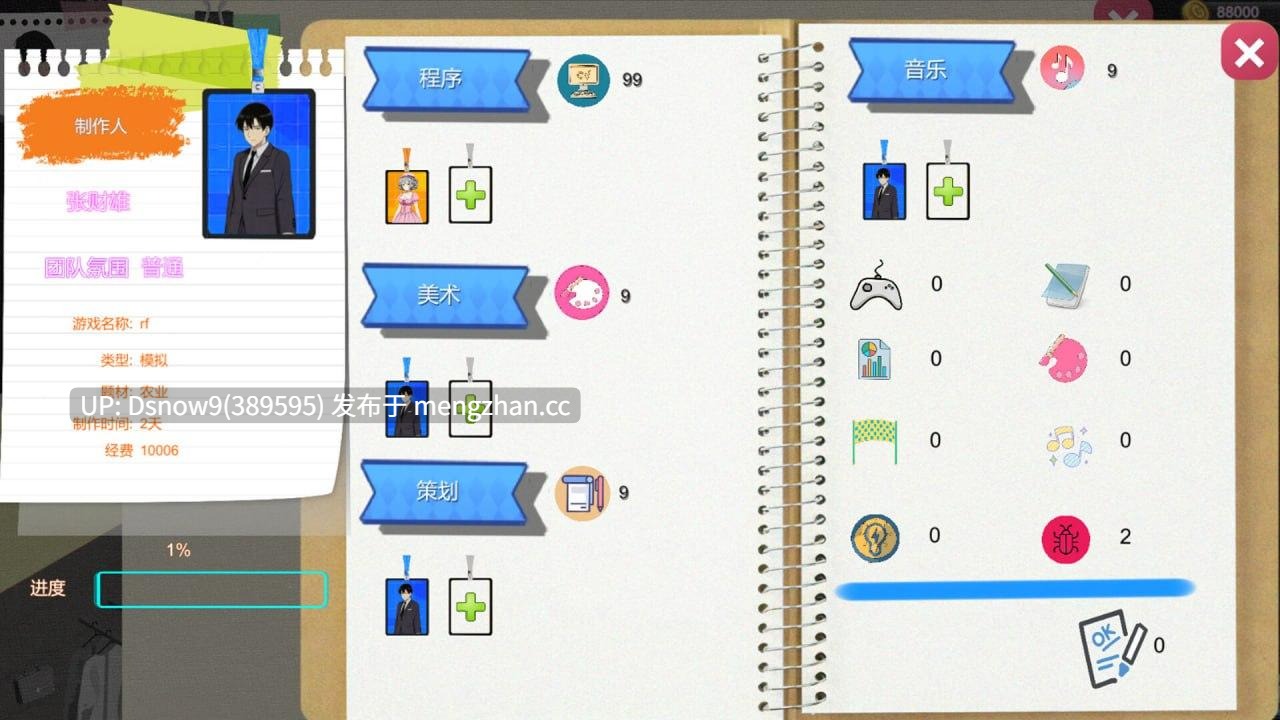 [SLG/动态/官中步兵] 黑山游戏公司 BM game Co v1.2 [PC/2.8G]-第2张图片-萌站