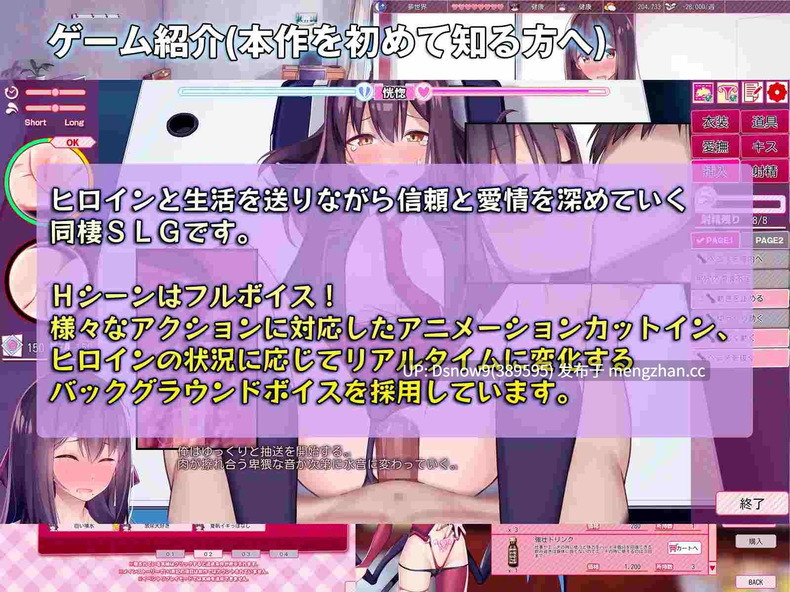 [SLG/动态/生肉] シロウト家出娘と俺 Sweet Days v1.04upd1 [PC/1.4G]-第5张图片-萌站