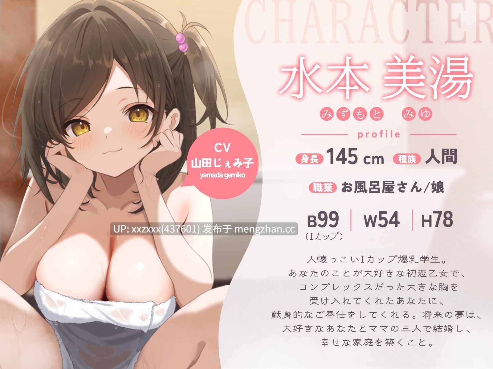 [RJ01478555][餅梨あむ / 山田じぇみ子]【简体中文版】邻居是经营澡堂的大奶母女！？每晚靠着甜蜜侍奉性爱，让身心都沉溺其中♪【KU100录音】-第2张图片-萌站