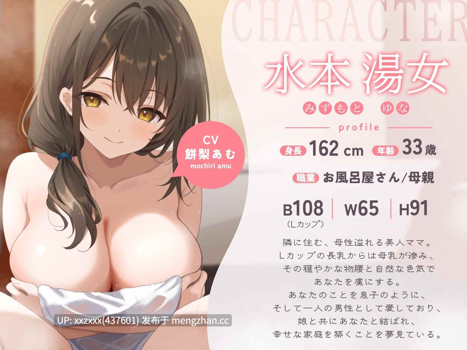 [RJ01478555][餅梨あむ / 山田じぇみ子]【简体中文版】邻居是经营澡堂的大奶母女！？每晚靠着甜蜜侍奉性爱，让身心都沉溺其中♪【KU100录音】-第3张图片-萌站
