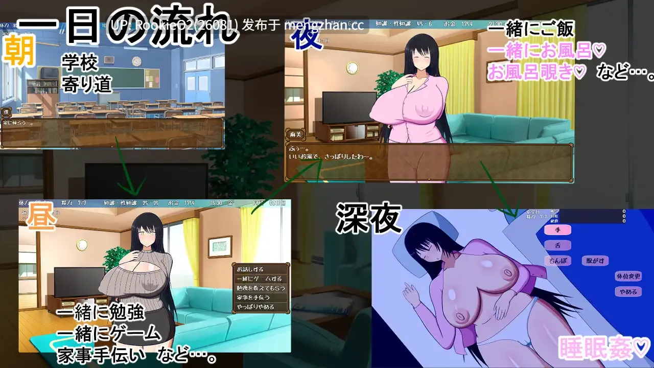 [日式RPG/汉化/巨乳/熟女/PC] 和阿姨在一起～我和阿姨的甜蜜蜜淫蕩偷情同居生活～ v1.5.2 AI汉化版+DLC v1.0 23.02.28更新 [443M] -第11张图片-萌站