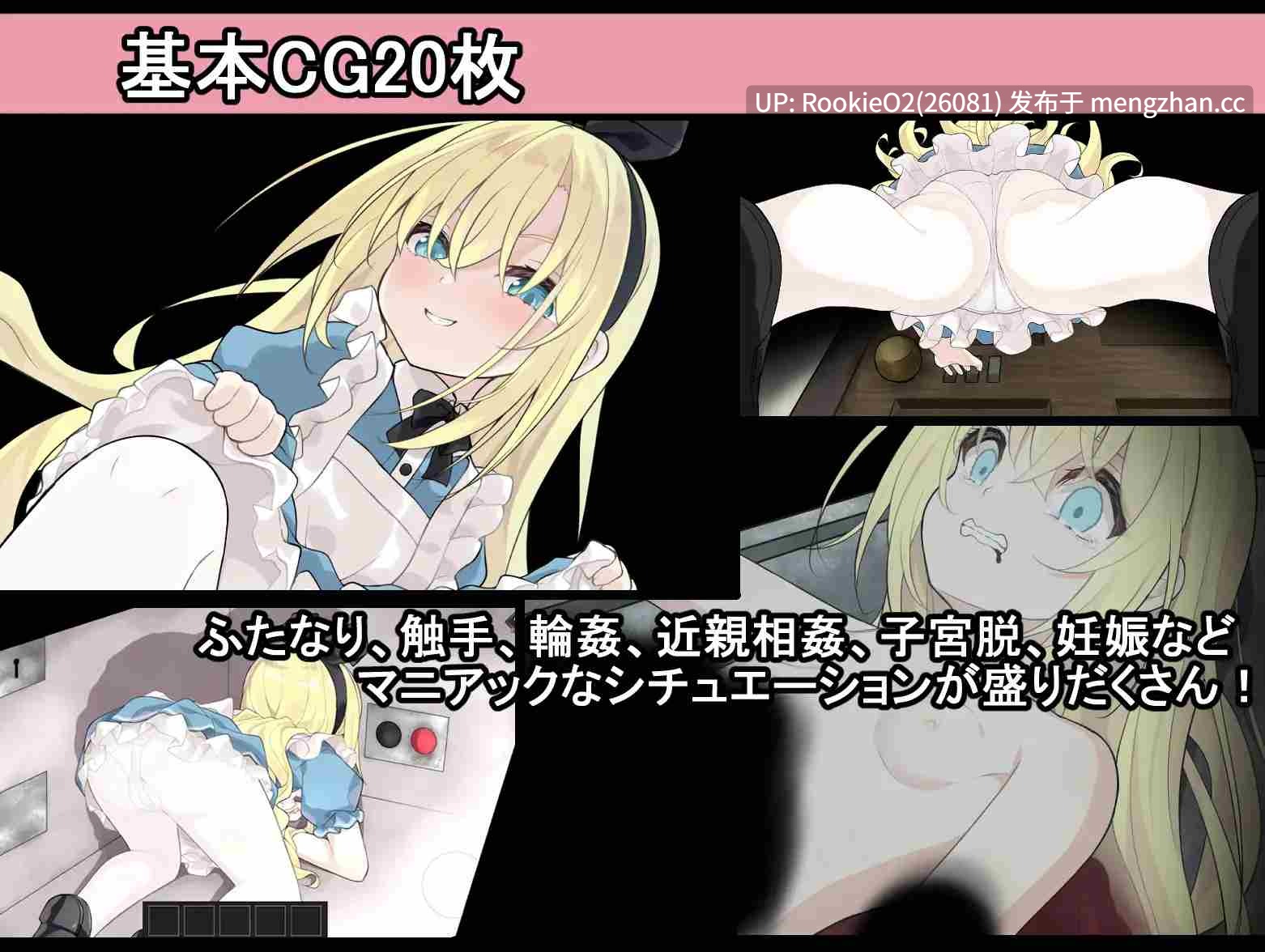 【RPG/汉化/百合/触手/猎奇/PC】爱丽丝与恶魔牢狱~凌虐逃脱游戏~ v1.3.1 AI汉化版 25.12.08更新【1.15G】-第7张图片-萌站 【RPG/汉化/百合/触手/猎奇/PC】爱丽丝与恶魔牢狱~凌虐逃脱游戏~ v1.3.1 AI汉化版 25.12.08更新【1.15G】-第7张图片-萌站