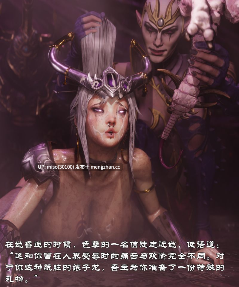 战锤-妙影 Miao ying story 10-第8张图片-萌站