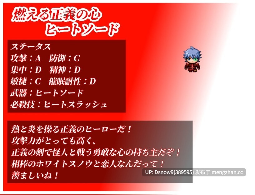 [RPG/AI汉化] NTRヒロイン 純白正義ホワイトスノウ v1.0.1 [PC/1.5G]