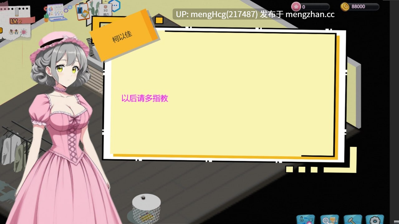 【SLG/PC】黑山游戏公司/BM game Co v1.2-第2张图片-萌站 【SLG/PC】黑山游戏公司/BM game Co v1.2-第2张图片-萌站