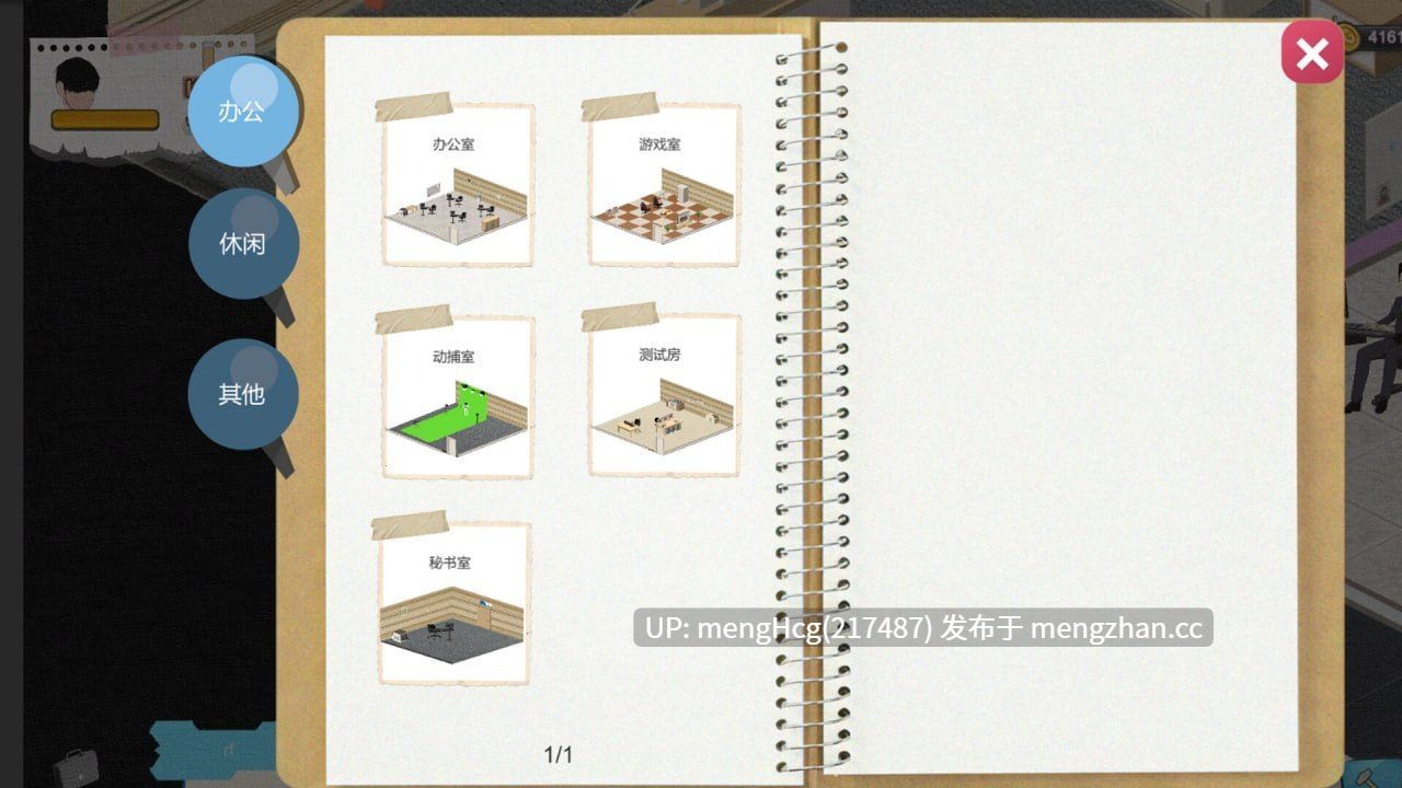 【SLG/PC】黑山游戏公司/BM game Co v1.2-第5张图片-萌站 【SLG/PC】黑山游戏公司/BM game Co v1.2-第5张图片-萌站