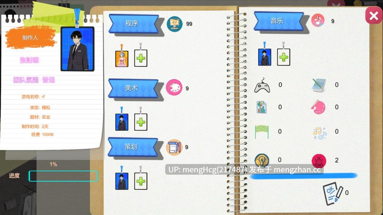 【SLG/PC】黑山游戏公司/BM game Co v1.2-第6张图片-萌站 【SLG/PC】黑山游戏公司/BM game Co v1.2-第6张图片-萌站