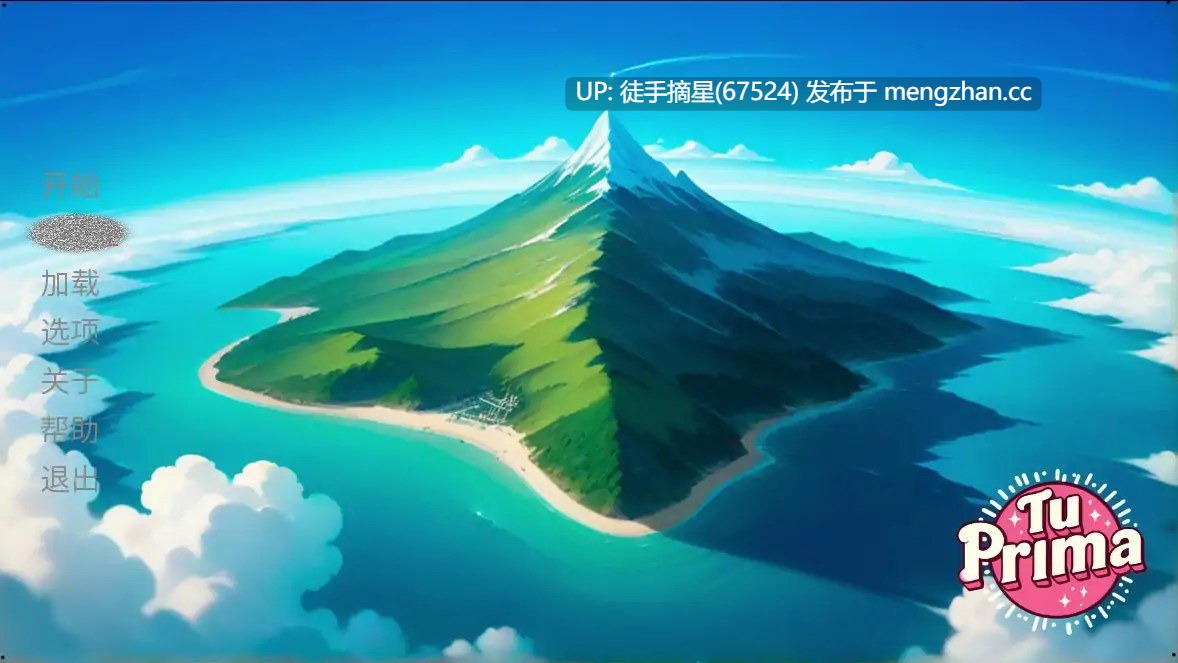摘星汉化【欧美SLG/官中/御姐】TU PRIMA 官方中文版【PC/0.34G】