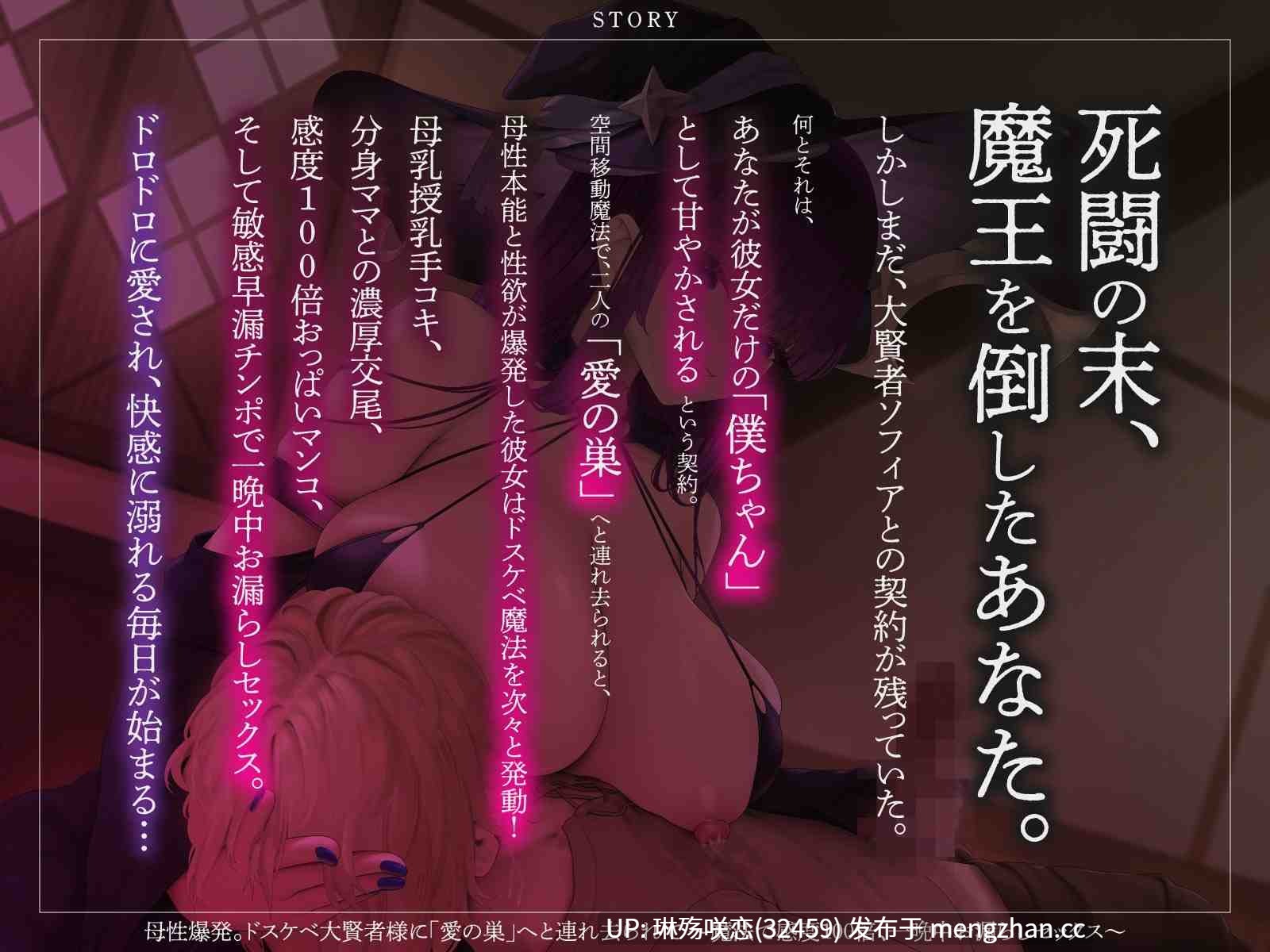 RJ01492896 【简体中文版】母性爆发。被淫乱的大贤者大人带往「爱巢」 ～用魔法将敏感度变为100倍、整夜失禁做爱～(KU100麦克风收录作品)-第2张图片-萌站